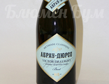 Абрау-Дюрсо "Victor Dravigny" (премиум) 2009 г. - шампанское выдержанное. Brut (Россия) 0,75 л.