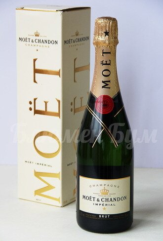 Шампанское вино "Moet Chandon Brut Imperial" - "Мёт Шандо" (Франция) 0,75 л.